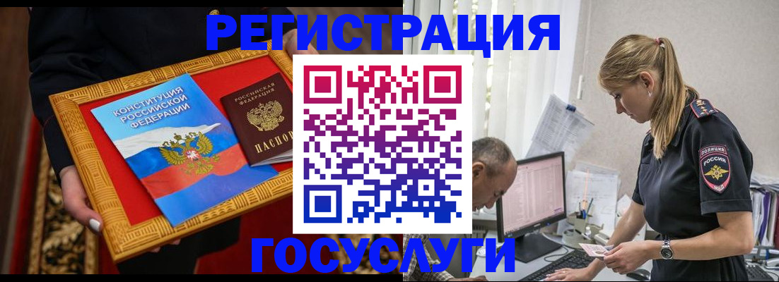 прописка иностранных граждан в Богородицке