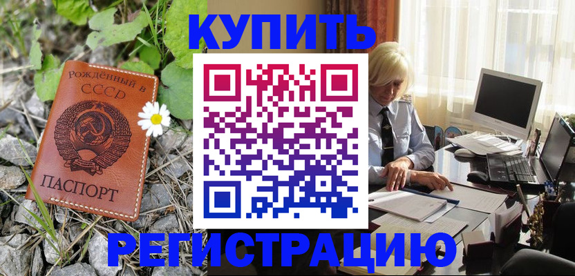 временная регистрация поиск в Богородицке