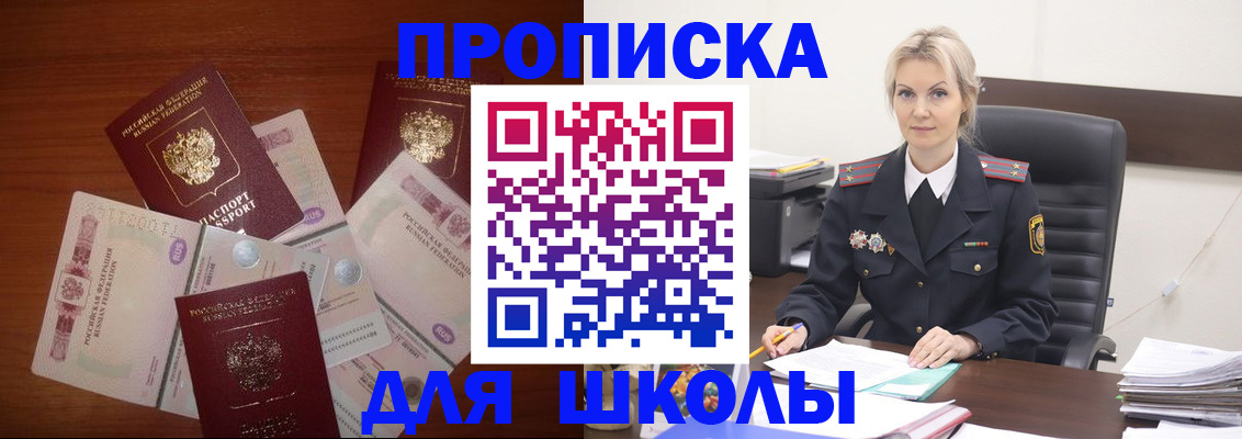 временная регистрация купить в Богородицке