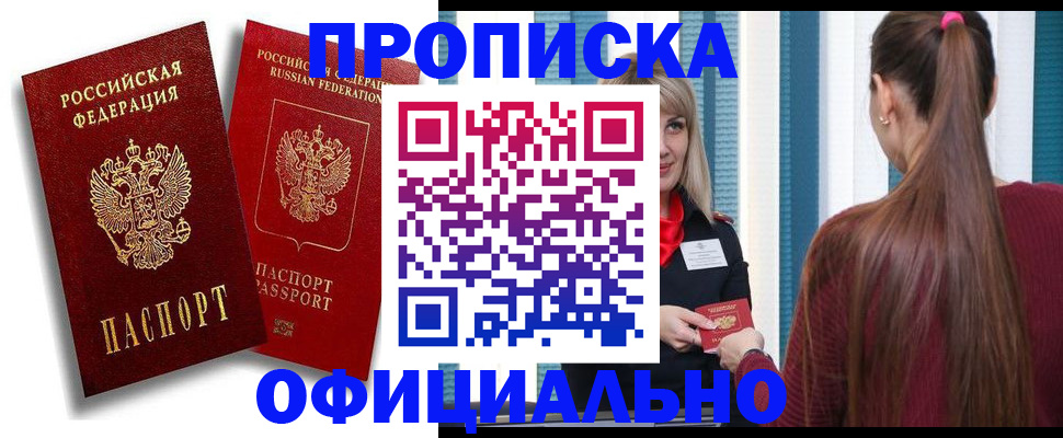 прописка для кредита в Богородицке