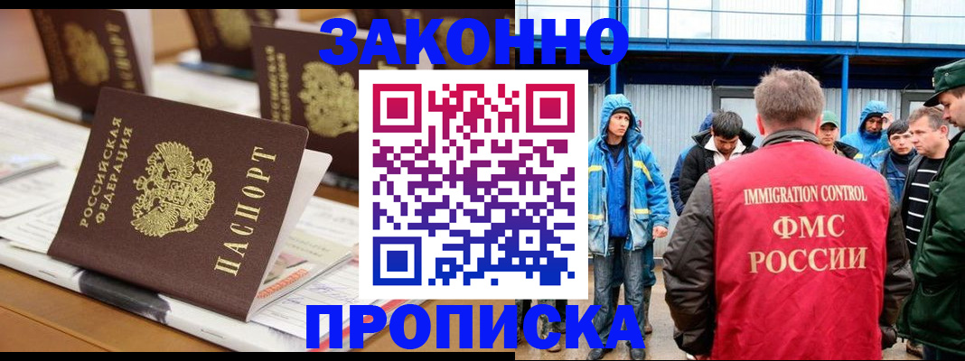 прописка поиск в Богородицке