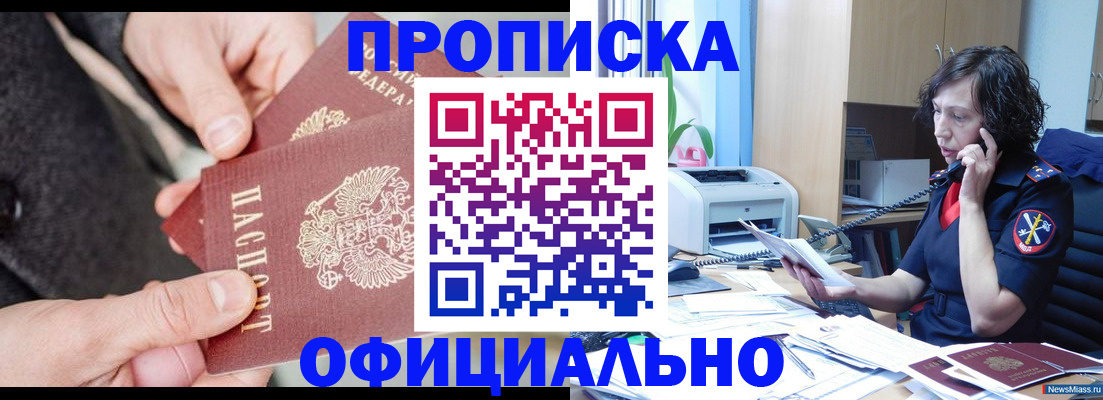 прописка иностранных граждан в Богородицке