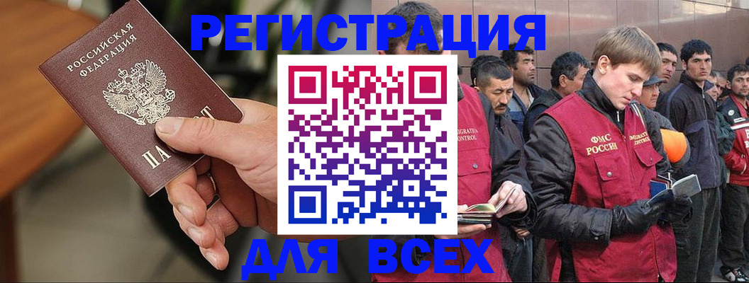 прописка паспорт в Богородицке